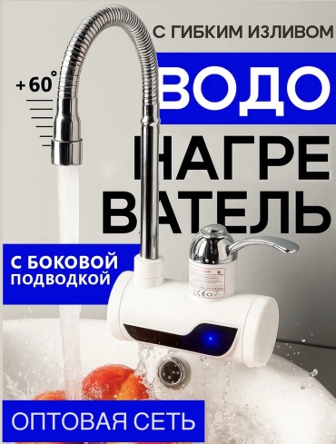 Водонагреватель ОПТОВАЯ СЕТЬ RM-008 белый