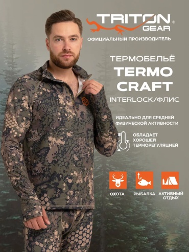 Комплект TRITONGEAR серый, зеленый
