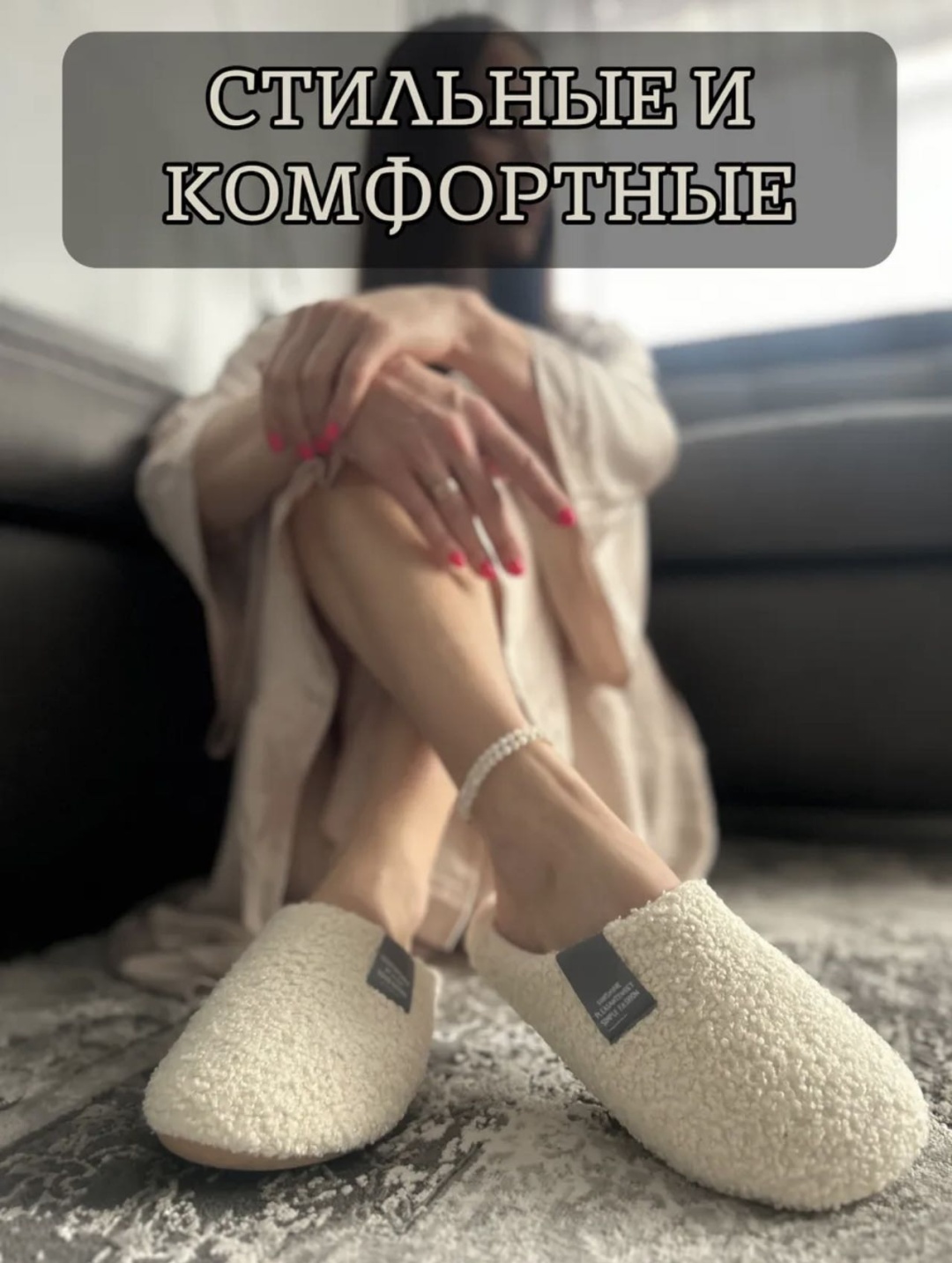 Тапочки Alisha белый