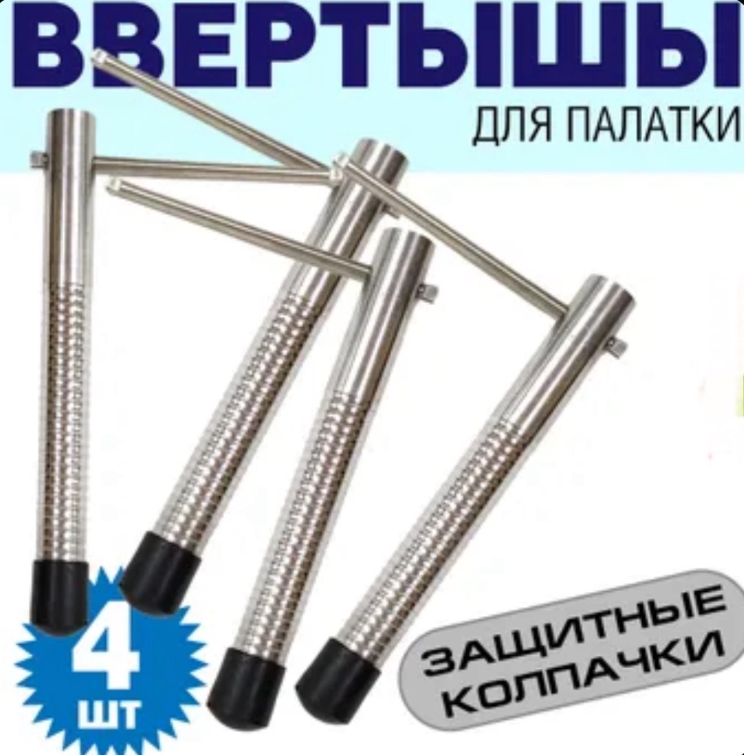 Ввертыш Vertysh-170
