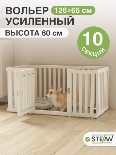 Stefan вольер 299386889 белый
