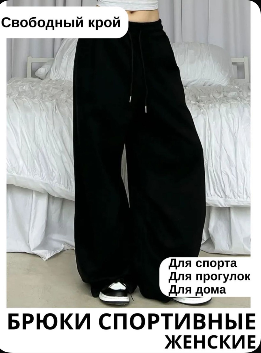Джоггеры IU BRAND черный