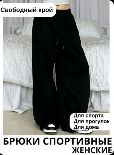 Джоггеры IU BRAND черный