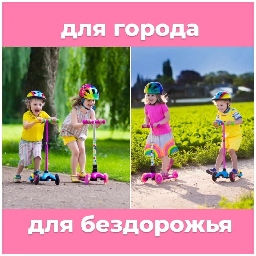 Scott prinsess розовый