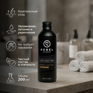 Rebel Barber Премиальный тоник для ухода за волосами тоник 200 мл