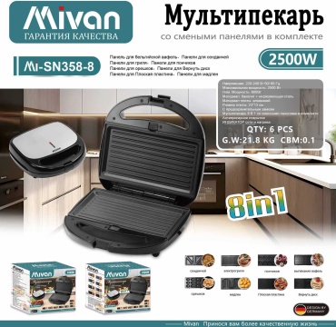 Мультипекарь Mivan Mi-SN358-8 черный