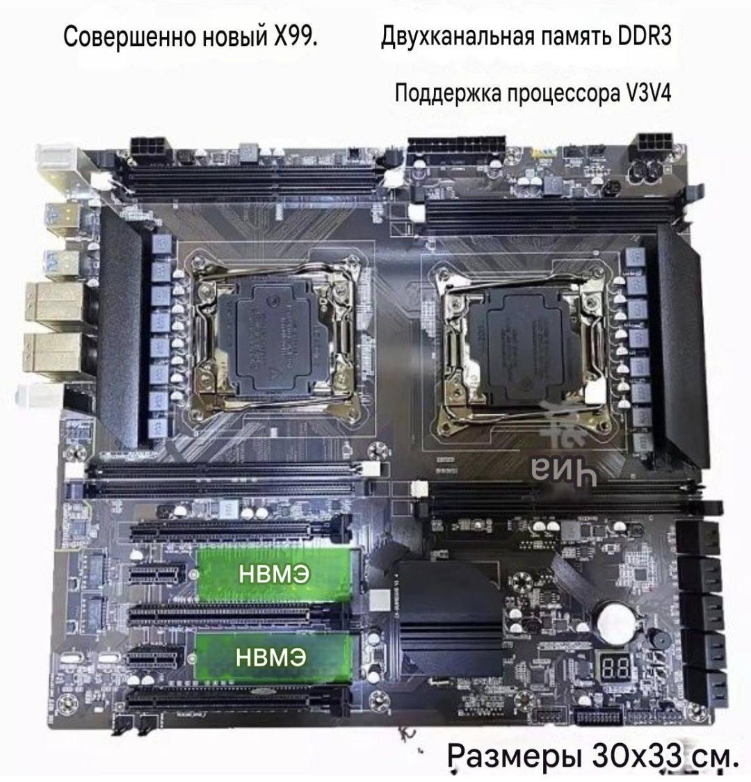 Материнская плата X99 Dual