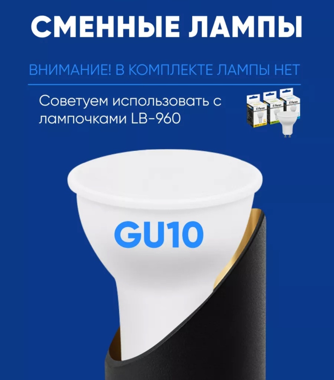 Feron спот 48037