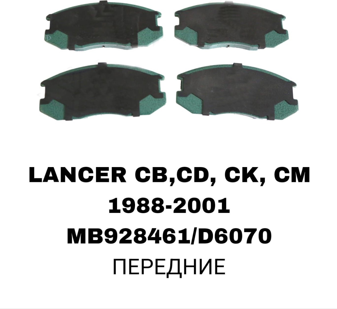 Колодки SOFRET MB928461