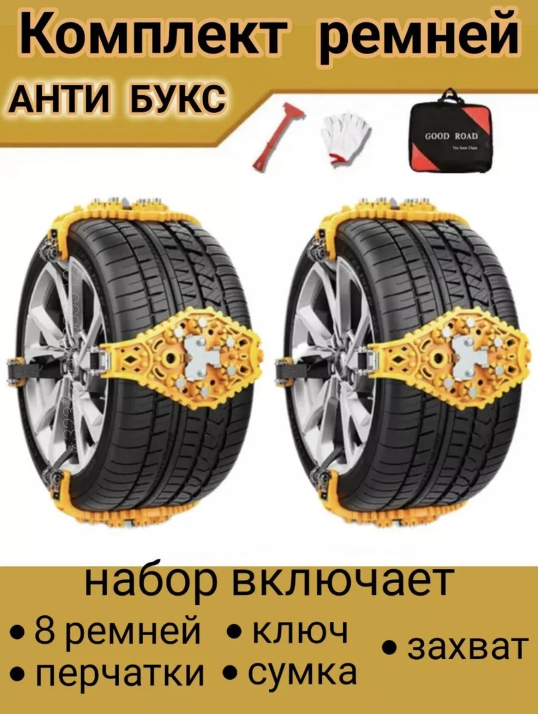 Arctic браслеты St40765