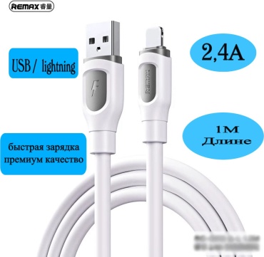Кабель Remax USB 3.0 (F), Lightning, 1 м, RCC белый