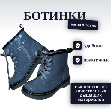 Ботинки серебристый