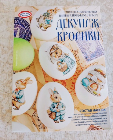 Домашняя кухня набор пищевых красителей Декупаж Кролики 8.2 г