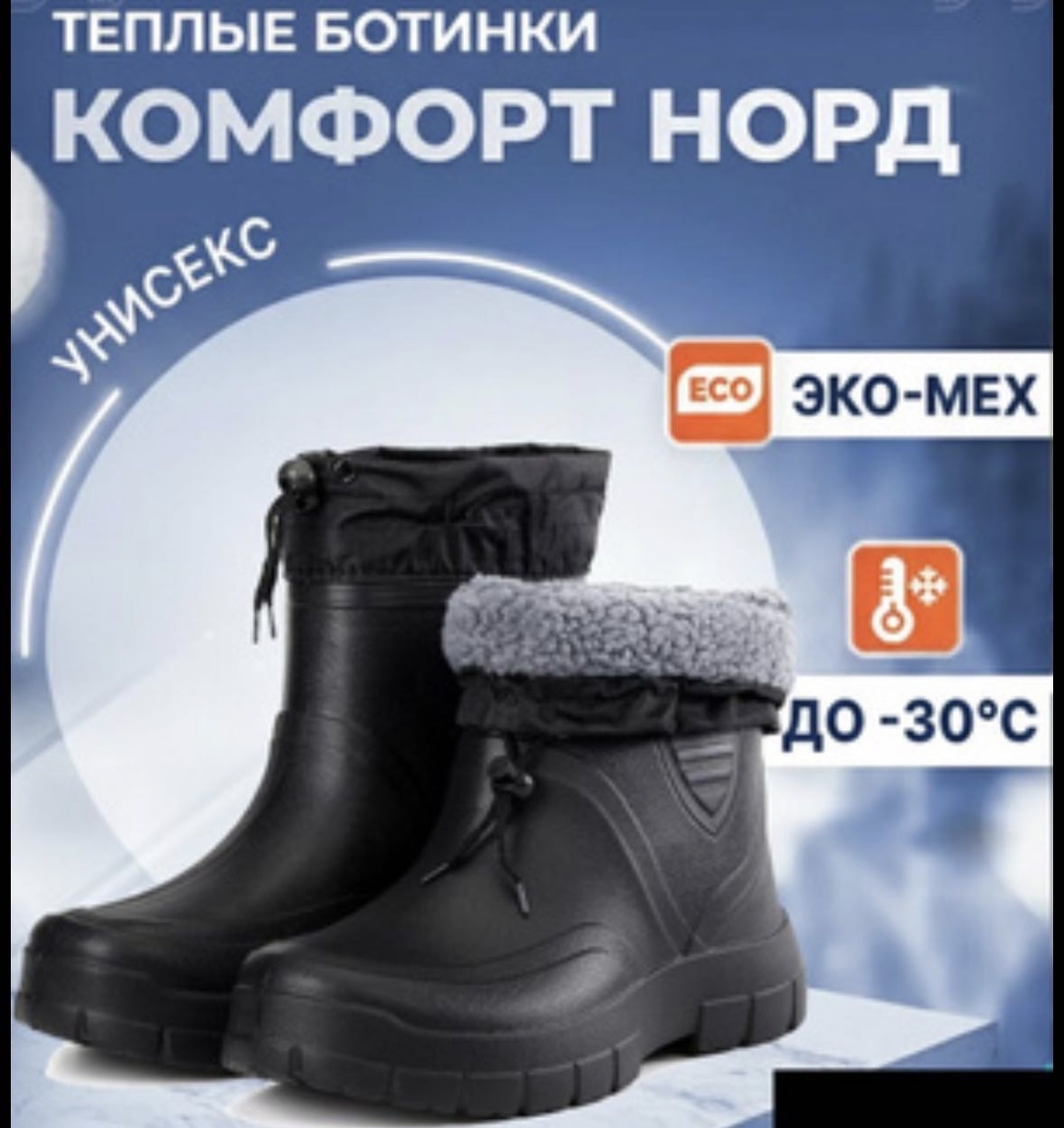 Галоши черный