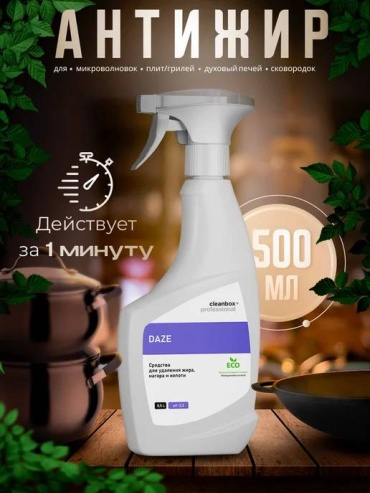 Спрей Cleanbox Professional daze 500 мл