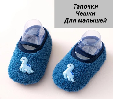Тапочки NK Style бирюзовый, синий