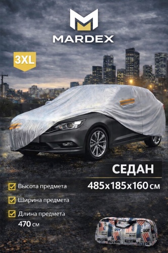Mardex тент Lux качества 3XL серебристый