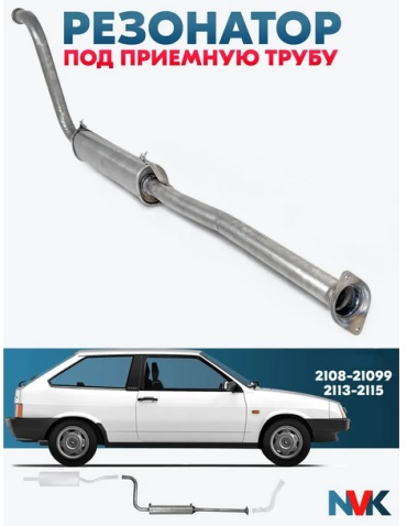 Резонатор 362615555