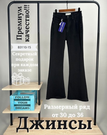 Джинсы клеш MEGA JEANS черный