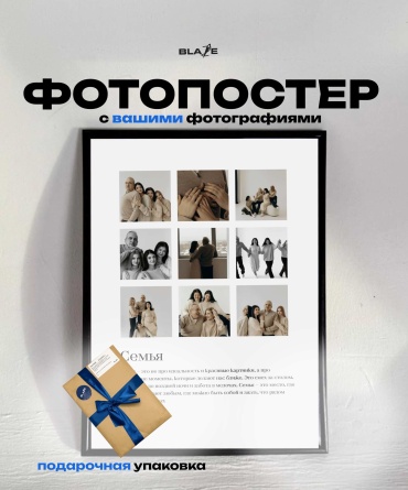 Именной подарок Blaze фоторамка Семья