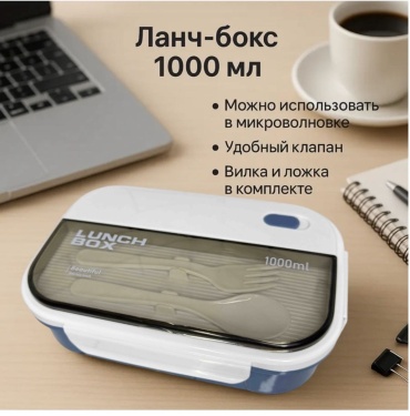 ROYALSTORE ланч-бокс 73374 1 шт, пластик