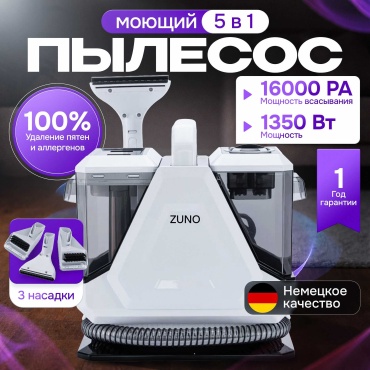 Пылесос Zuno Master X700 белый