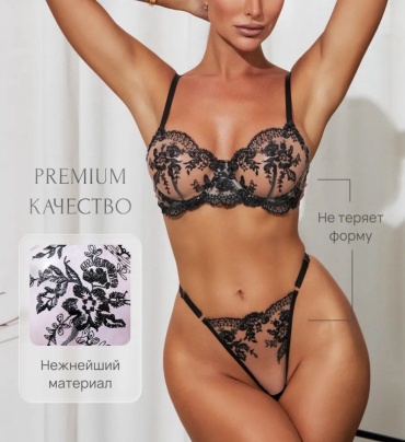 Комплект нижнего белья Buy For Life черный, бежевый