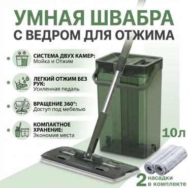 OPPONAI швабра MOP-G-13, зеленый