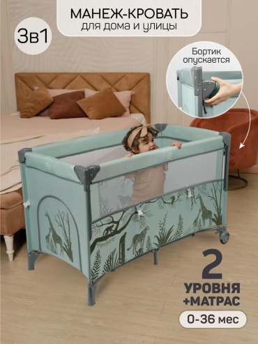 Игровой манеж Amarobaby 78x78x71 см, зеленый