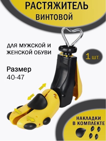 Колодка обувная 275277200