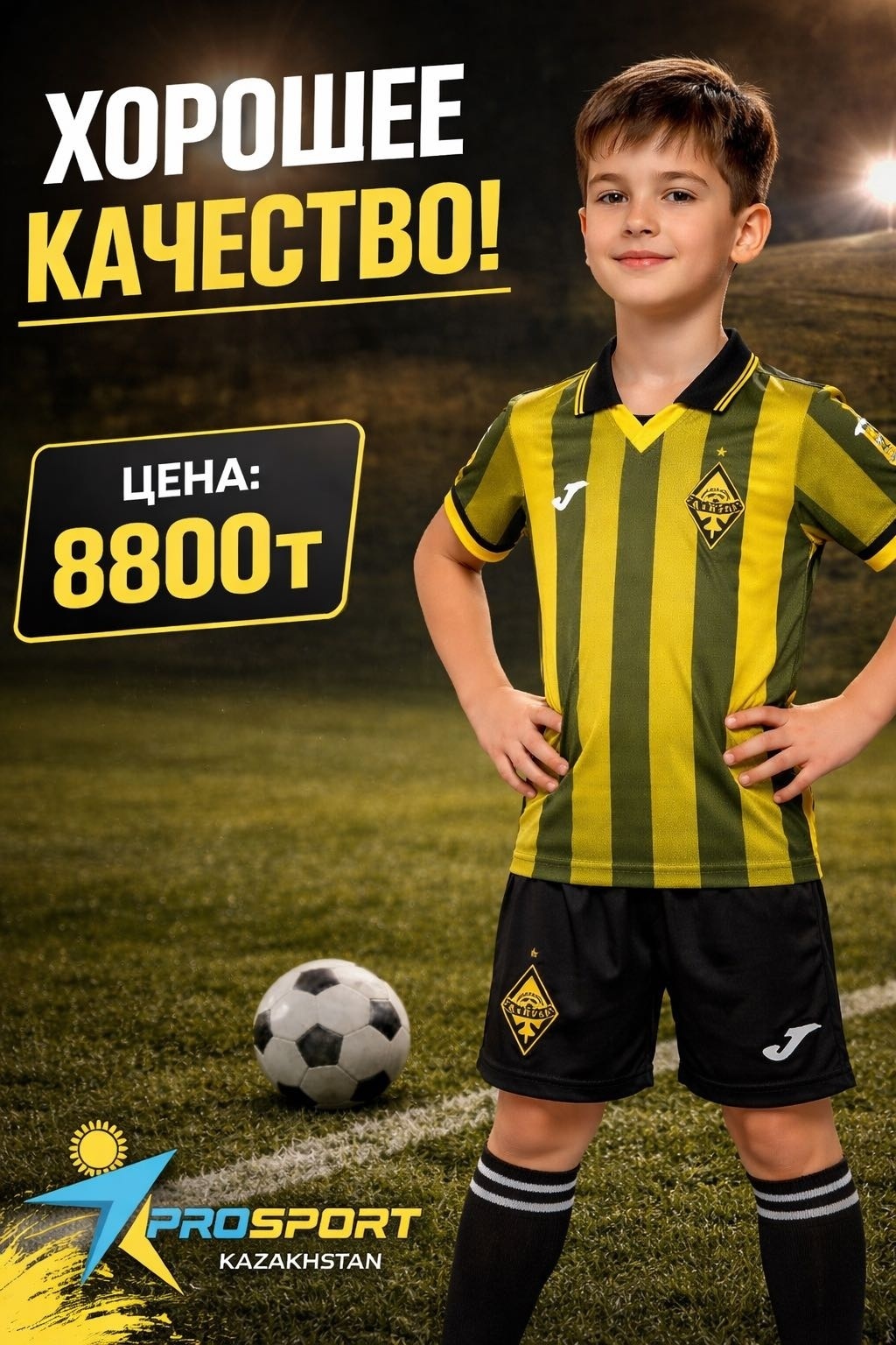 Комплект желтый 152-158