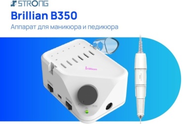 STRONG Brillian B350 аппарат