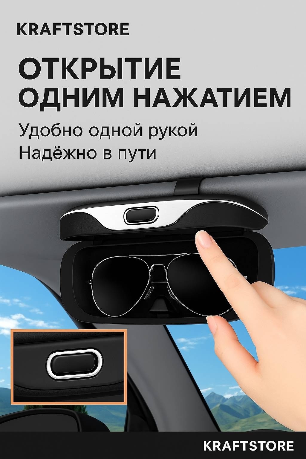 Держатель для очков KRAFTSTORE черный 18 см
