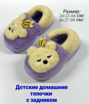 Тапочки фиолетовый