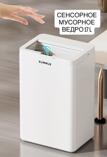 Мусорное ведро с крышкой 30429002_050106536 17 л