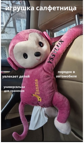 Органайзер ВЕ5378 розовый