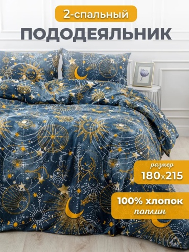 Пододеяльник двуспальный 617750682 180x215 белый