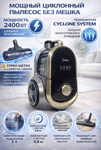 Пылесос Midea 18KYGD золотистый, серый