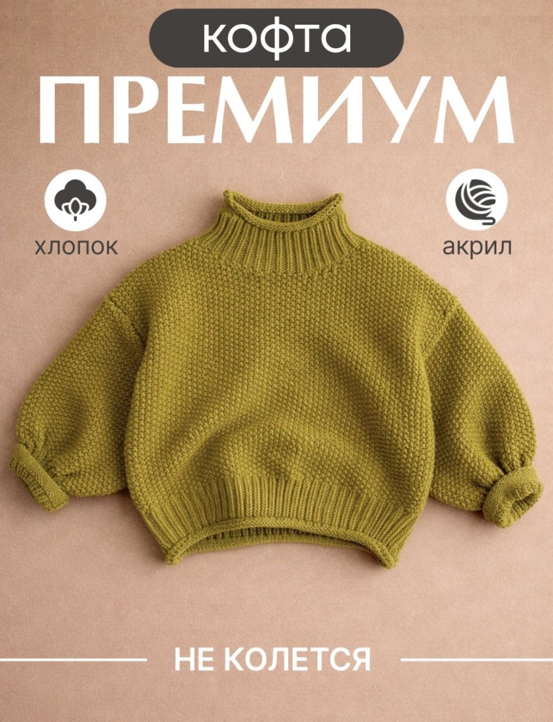оливковый