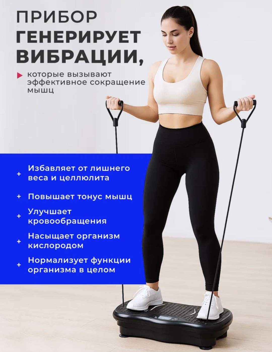 Виброплатформа 2G Slim горизонтальная