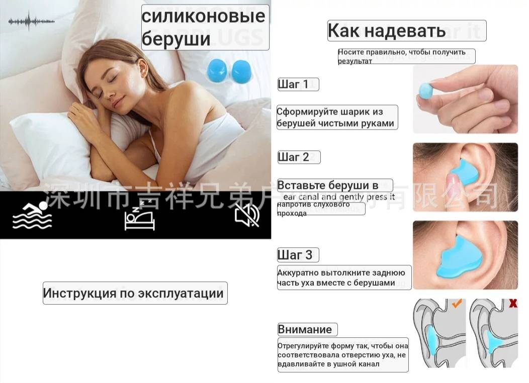Беруши 18379217_337321557
