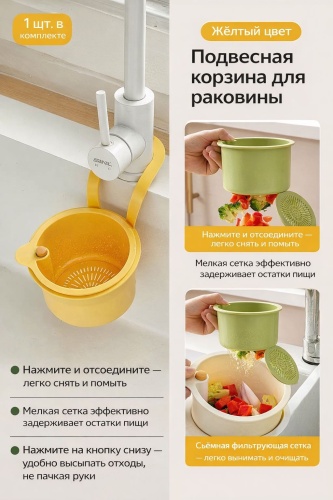 Ситечко для мойки Стакан 20.2x14.2 см
