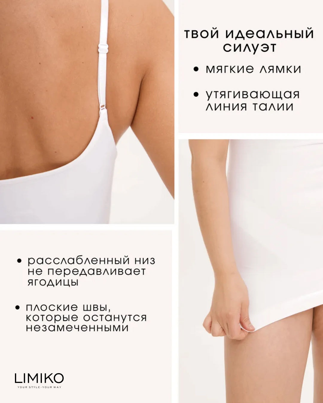 Майка LIMIKO белый