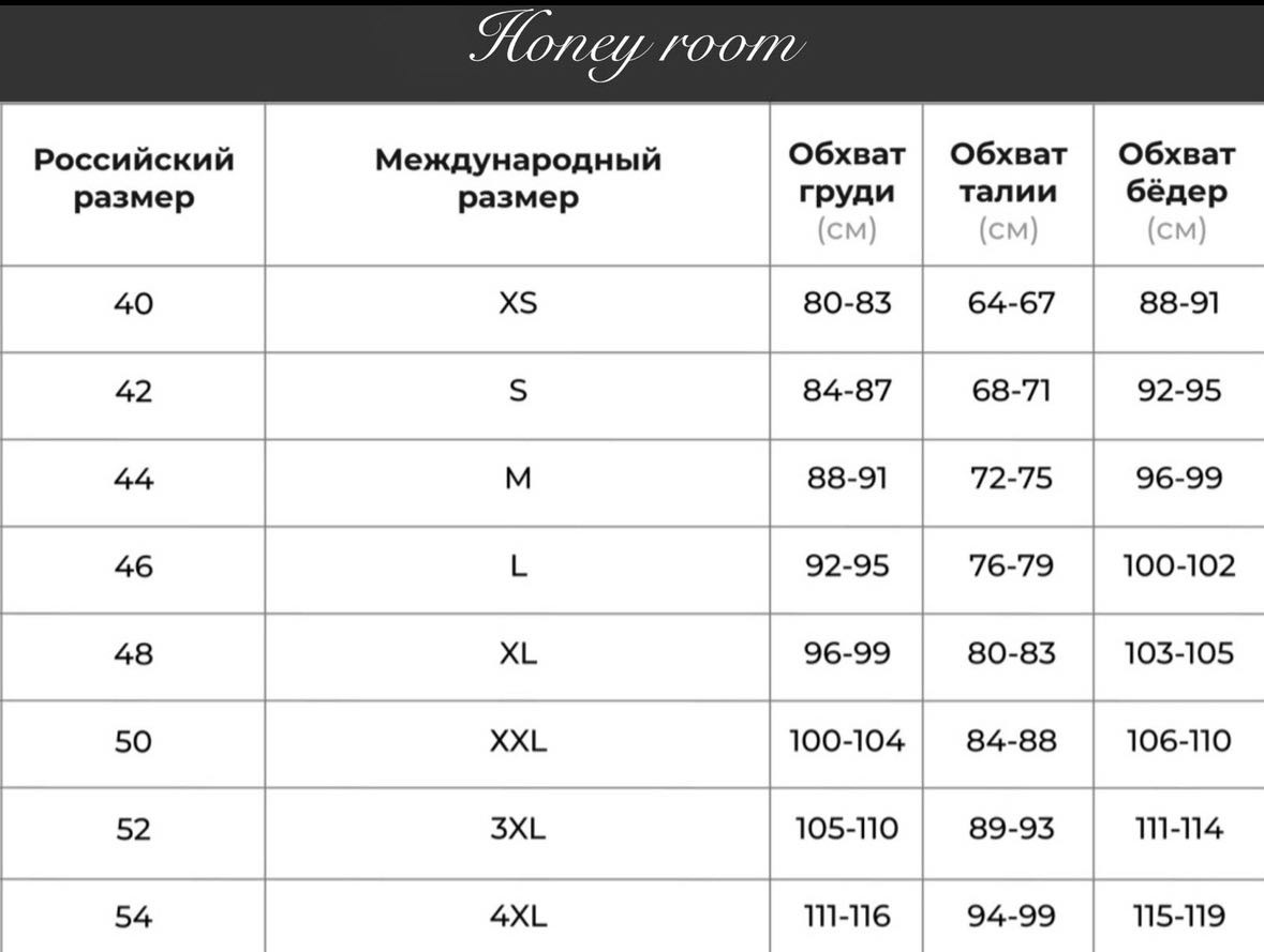 Боди-топ Honey room белый