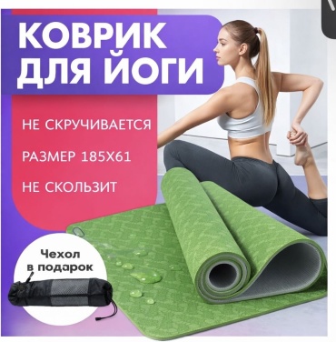 Sabreel Зеленый коврик для йоги 185*61*0,6 зеленый