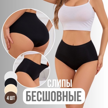 Брифы, слипы С нами удобно черный, белый