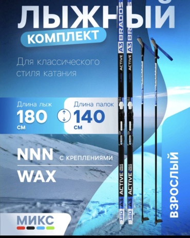 Winter Star 134332 180 см мультиколор