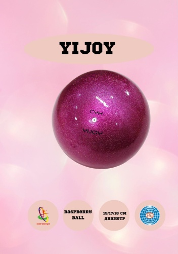 YIJOY Raspberry 17 см фуксия