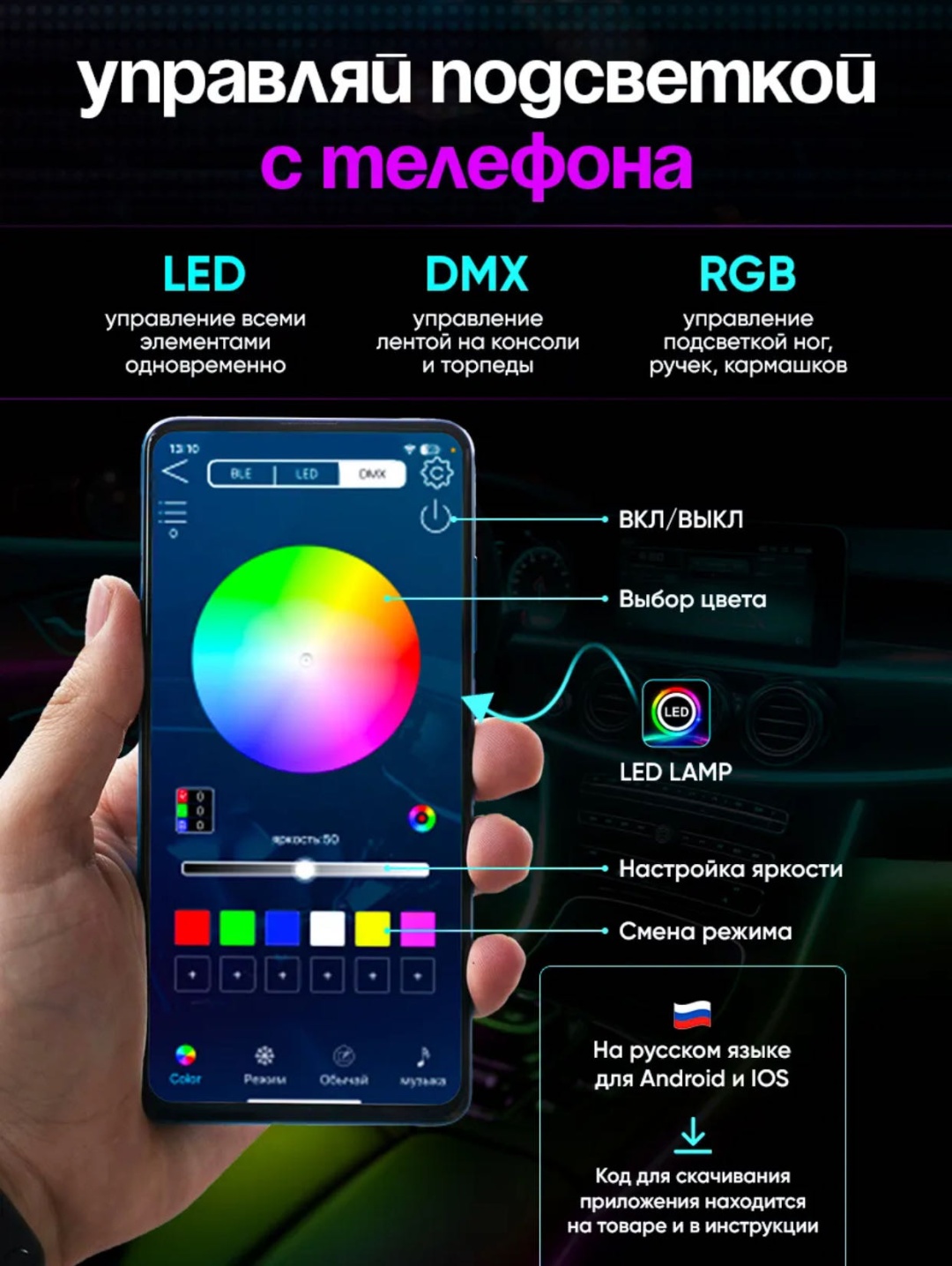 Подсветка 103551981