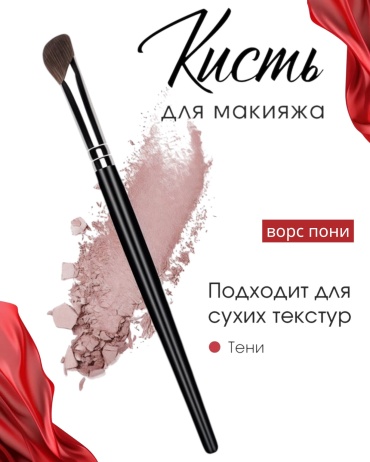 Amantika Кисть для макияжа 1
